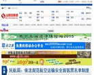 山西信息港缩略图