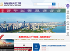 海南自贸港人才工作网缩略图