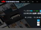 自贸港建站中心缩略图