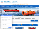 荥阳市崔庙镇铭达机械厂缩略图