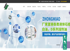 中淼石油化工缩略图