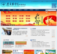 遵义医学院珠海校区缩略图