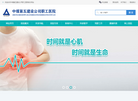 中煤第五建设公司职工医院缩略图
