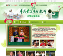 《寻找最美的乡村教师》官网缩略图