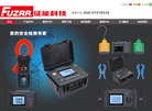 广州征能电子科技缩略图