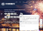 浏阳市中南烟花集团缩略图