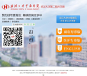 武汉大学中南医院缩略图