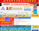 中南招聘网缩略图