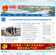 中国正宁缩略图