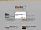 正能量电子网www.bom.ai缩略图