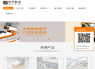 快鸭智能模拟器缩略图