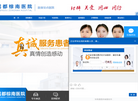 成都精神病医院缩略图