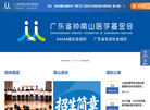 南山医学发展基金会缩略图