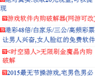 八神安卓智能天下缩略图