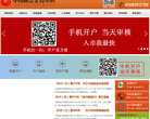 中南邮票交易中心缩略图