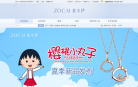 佐卡伊官网缩略图