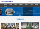 武汉中控南方科技缩略图