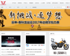 宗申摩托缩略图