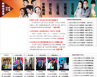 峰峰信息港综艺频道缩略图
