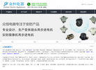 深圳众恒电器缩略图