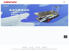 ZonPen 官网缩略图