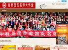 中科易康医学研究院缩略图