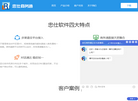 网站商务通缩略图