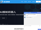 网站商务通缩略图