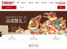 杭州上城周氏水产缩略图
