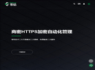 零信ZoTrus【官网】缩略图