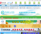 邹城在线缩略图