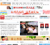 齐鲁网邹城在线缩略图
