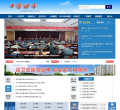 邹平政府网缩略图