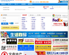 内蒙古招聘网缩略图