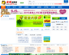 盐城招聘网缩略图
