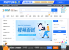 厦门人才网缩略图