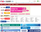 中国招聘网缩略图