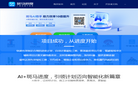 广联达斑马进度计划软件缩略图