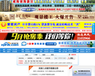 邹平房产网缩略图