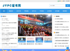 正平法师书画网缩略图