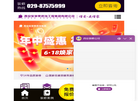 西安紫苹果装饰工程集团缩略图