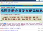 邹平信息港缩略图