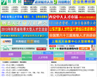 招聘会网缩略图