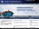 珠海港信缩略图