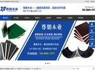 廊坊尊朋木业缩略图