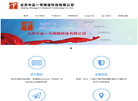 北京中品一号网络科技缩略图