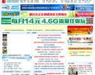 《今日肇庆》对外宣传政府网缩略图