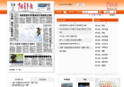 中国青年报数字报缩略图