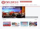 中国企业报官网缩略图