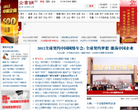 中国企业网缩略图